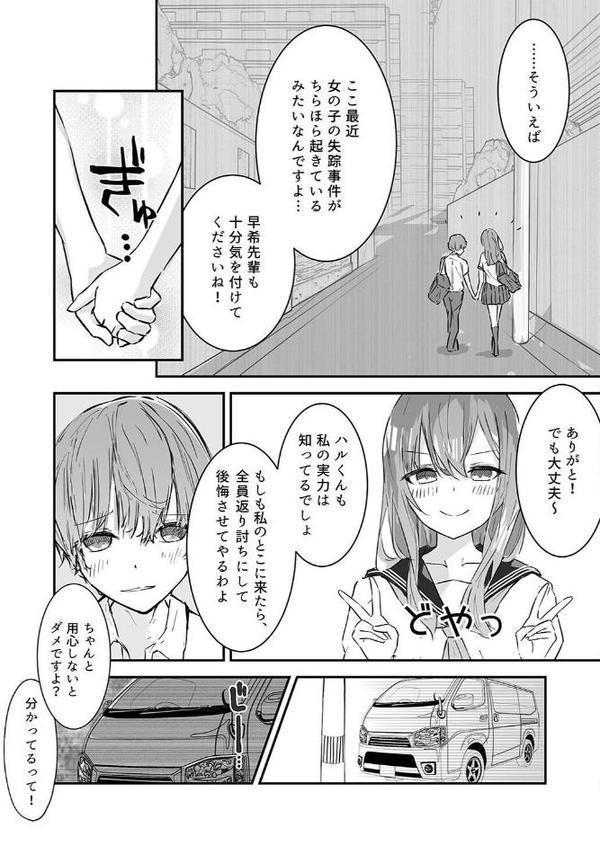 夕焼けの教室、濡れる君と【花森バンビ なのなんの しゃよー Umour】 hitomi無料エロ漫画（同人誌）サンプル画像014