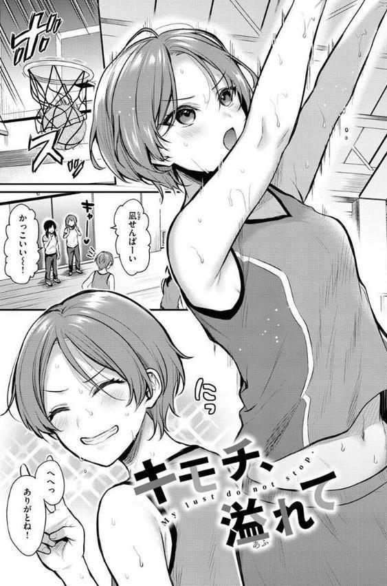 夢中にシてあげる hitomi無料エロ漫画（同人誌）サンプル画像015