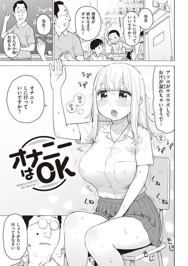 菜穂ちゃんはオナホ屋さん 【デジタル特装版】 hitomi無料エロ漫画（同人誌）サンプル画像015