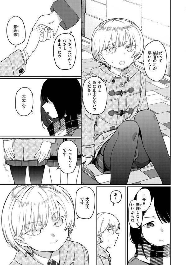 君は性春期