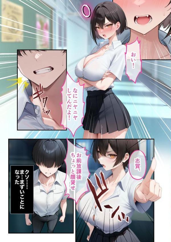 能力:絶頂回数カウンターを獲得しました。 モザイク版【ラビットフット】 hitomi無料エロ漫画（同人誌）サンプル画像014