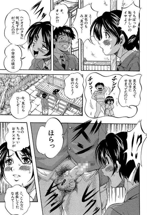 初恋ナマハメ祭り【くりつよしひろ MUJIN編集部】 hitomi無料エロ漫画（同人誌）サンプル画像015