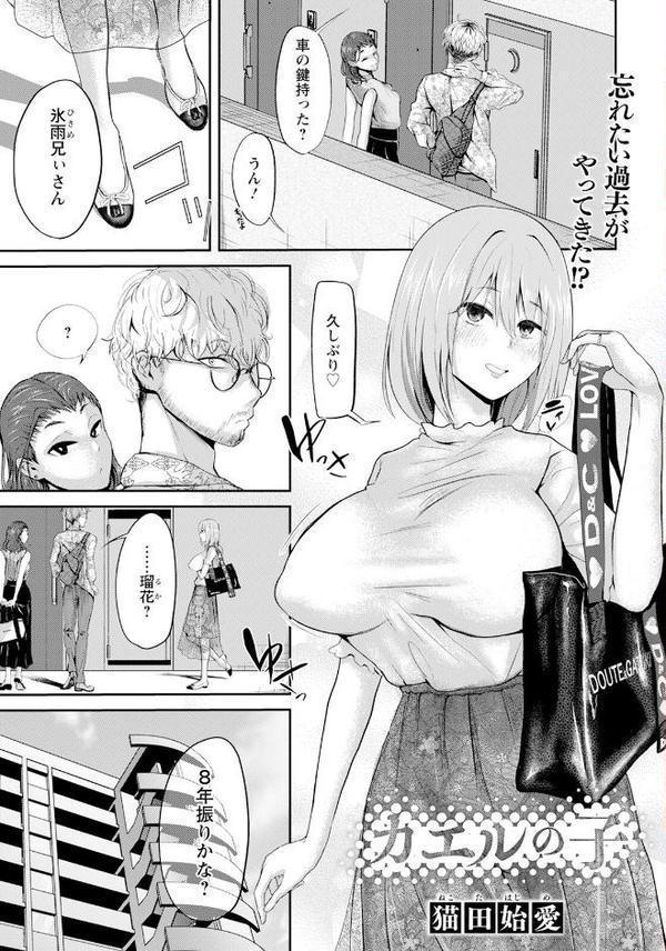 ANGEL倶楽部 2025年9月号【ANGEL倶楽部編集部】 hitomi無料エロ漫画（同人誌）サンプル画像013