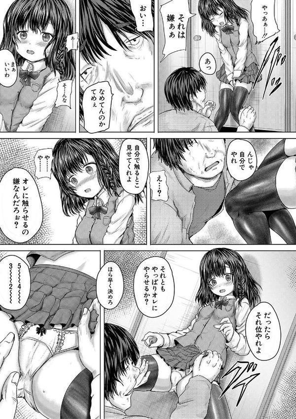 かわいい娘、捕まえた【今河ようじん MUJIN編集部】 hitomi無料エロ漫画（同人誌）サンプル画像014