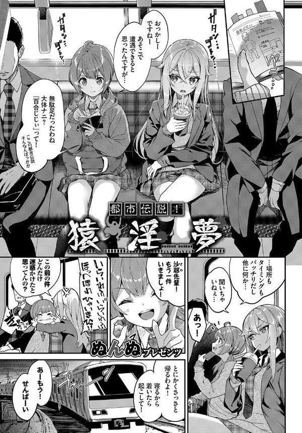 車内猥褻 vol.2【小林ちさと ぷよちゃ 香山リム Flugel yumoteliuce コミックバベル編集部 ぬんぬ】 hitomi無料エロ漫画（同人誌）サンプル画像015