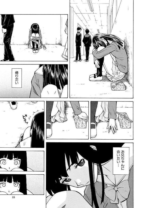兄と妹の事情【1話立ち読み付き】【楓牙 MUJIN編集部】 hitomi無料エロ漫画（同人誌）サンプル画像015