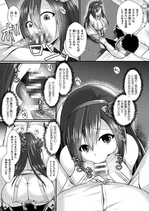 快楽堕淫デゼスポワール【セレス龍】 hitomi無料エロ漫画（同人誌）サンプル画像015