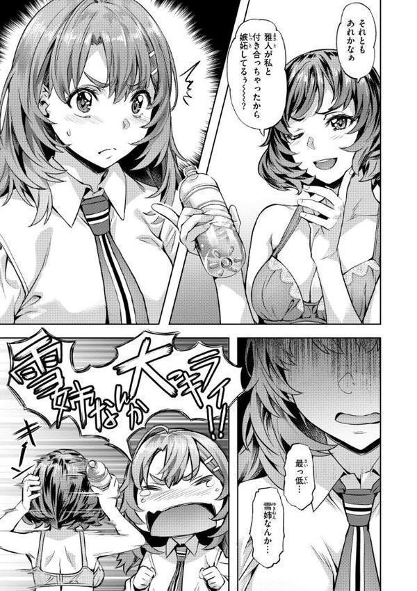 Sweetスポット hitomi無料エロ漫画（同人誌）サンプル画像015
