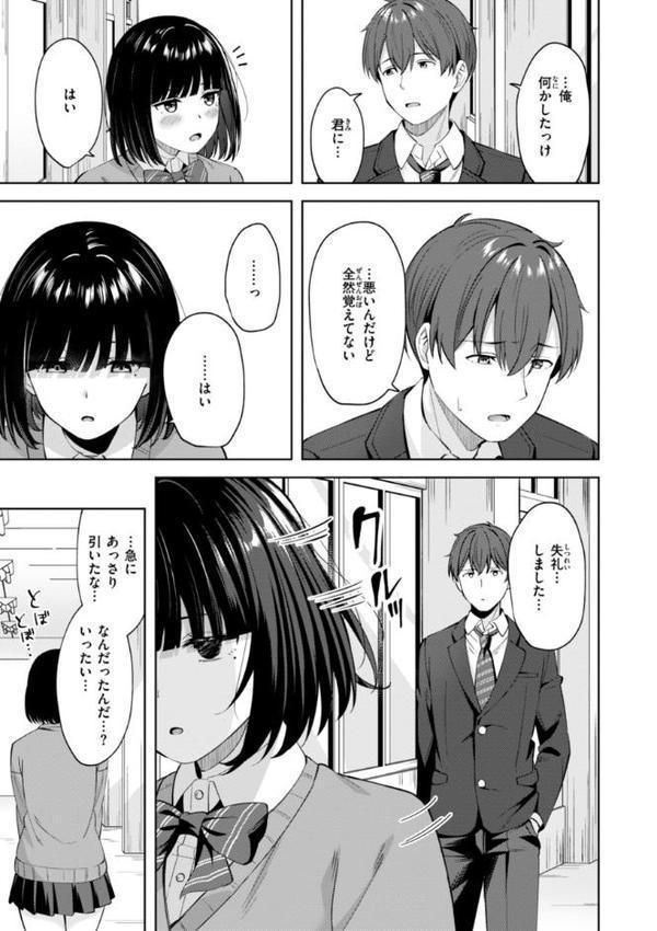 スーパーラブパワー【なごやか次郎】 hitomi無料エロ漫画（同人誌）サンプル画像015