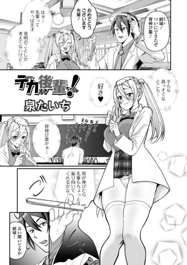 デカジョ！ vol.6 hitomi無料エロ漫画（同人誌）サンプル画像015