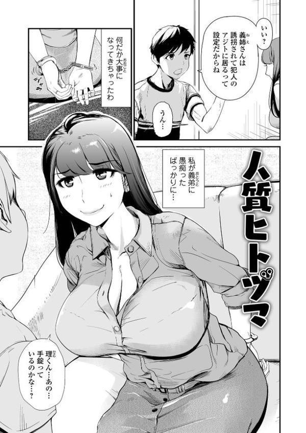 人妻は、服従する【プリ坊 一水社編集部】 hitomi無料エロ漫画（同人誌）サンプル画像015