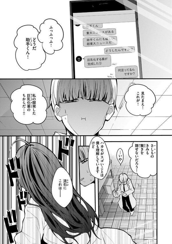 乳たわわパラダイス【りんごくらぶ】 hitomi無料エロ漫画（同人誌）サンプル画像015