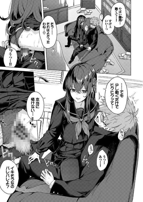 偏愛エゴイズム【デジタル特装版】【ひらやん コミックバベル編集部】 hitomi無料エロ漫画（同人誌）サンプル画像014