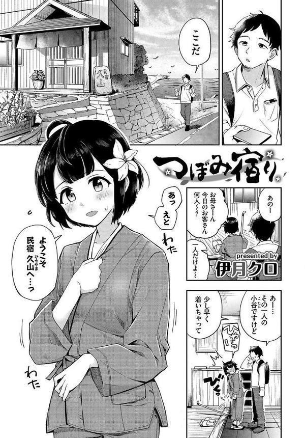 和・美 Vol.5【小林ちさと 東條土筆 ひらやん 櫻井マキ コミックバベル編集部 伊月クロ】