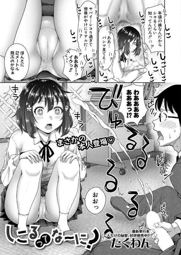COMIC真激2025年9月号【霧島鮎 ほげらむ 太平天極 Agape たくわん 長い草 gonza をすし 中埜人見 ガラガラ太郎 原玉蕨 さなつき やくや ししゃもん ねこじまさき 栗飴くるる ちゃがた悠 うるしうろろ えむみやにゃむ 南院ビート よねすけ】 hitomi無料エロ漫画（同人誌）サンプル画像015