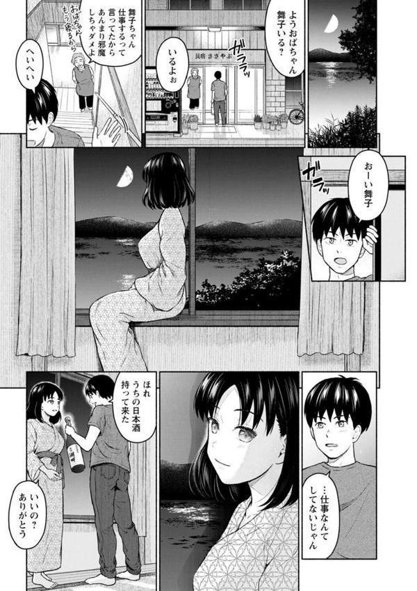 胸いっぱいの愛を【ミキトアモン】