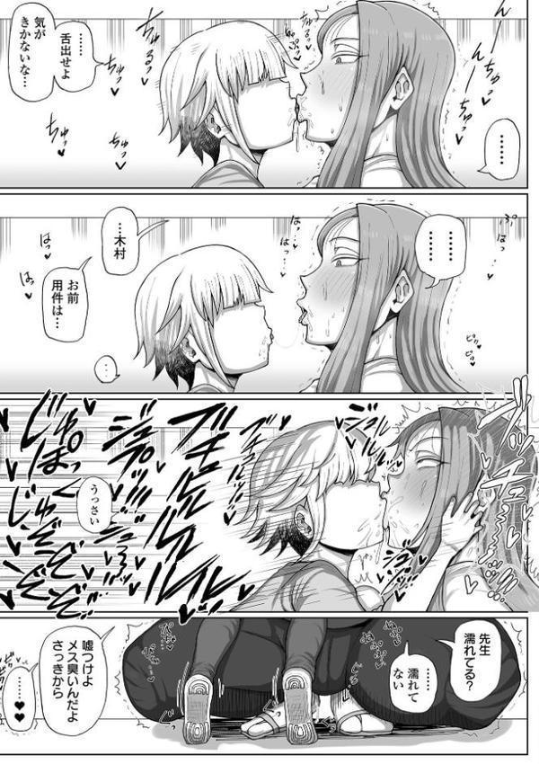 肉弾・パコパコ地味子ちゃん【歯肉はぐき 一水社編集部】