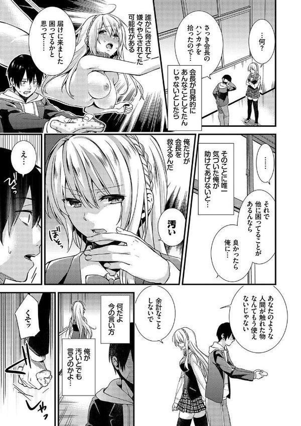 BAVELCOMICS純愛パック10【FANZA限定版】