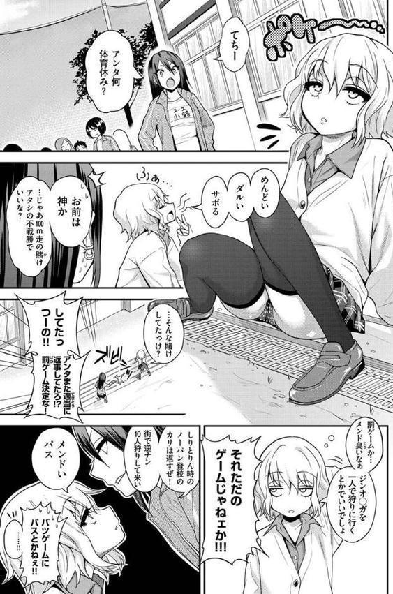 Fxxk Street Girls