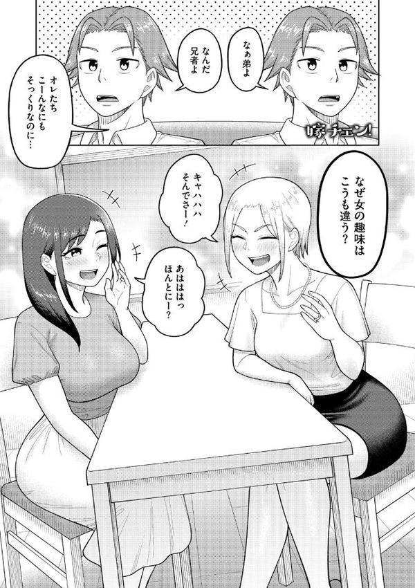 ツマミ喰い【ぐうすか】
