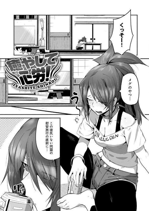 好きものドウシ【鳥茶丸】 hitomi無料エロ漫画（同人誌）サンプル画像015