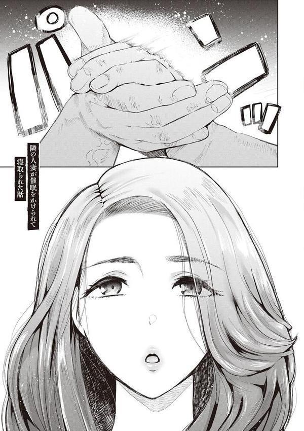 復讐意識支配暗示で思い通りになる女たち【デジタル特装版】【しょむ】 hitomi無料エロ漫画（同人誌）サンプル画像015