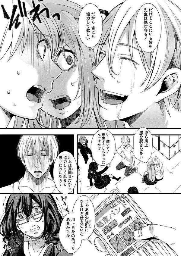 メス穴世紀末〜私達の強●おめでた襲学旅行〜【電子版特典付き】【hal】