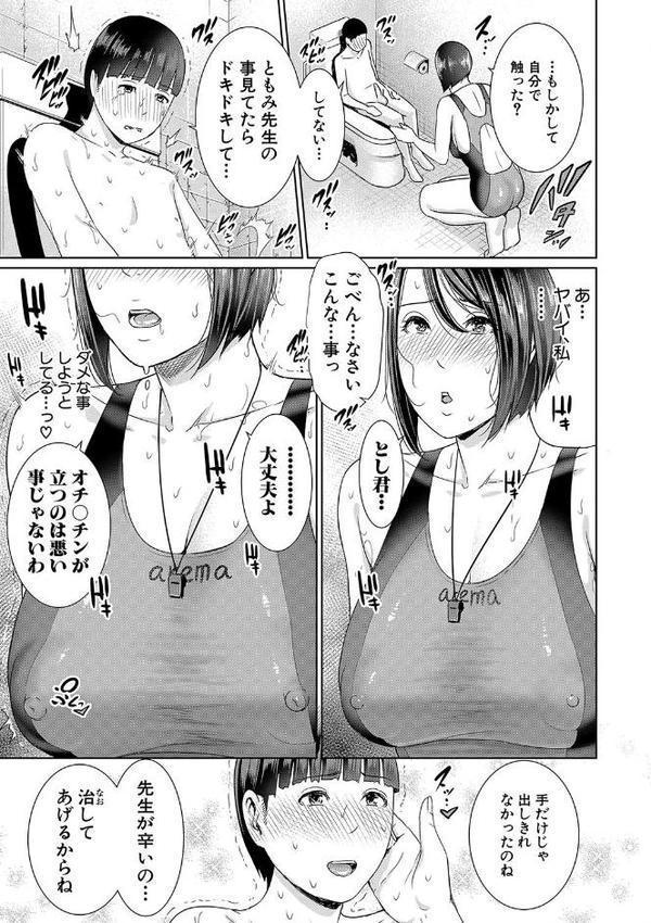 女教師は性欲を抑えられない【gonza】