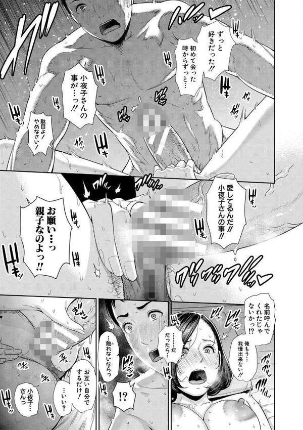 母さんとセックスに溺れる【gonza】