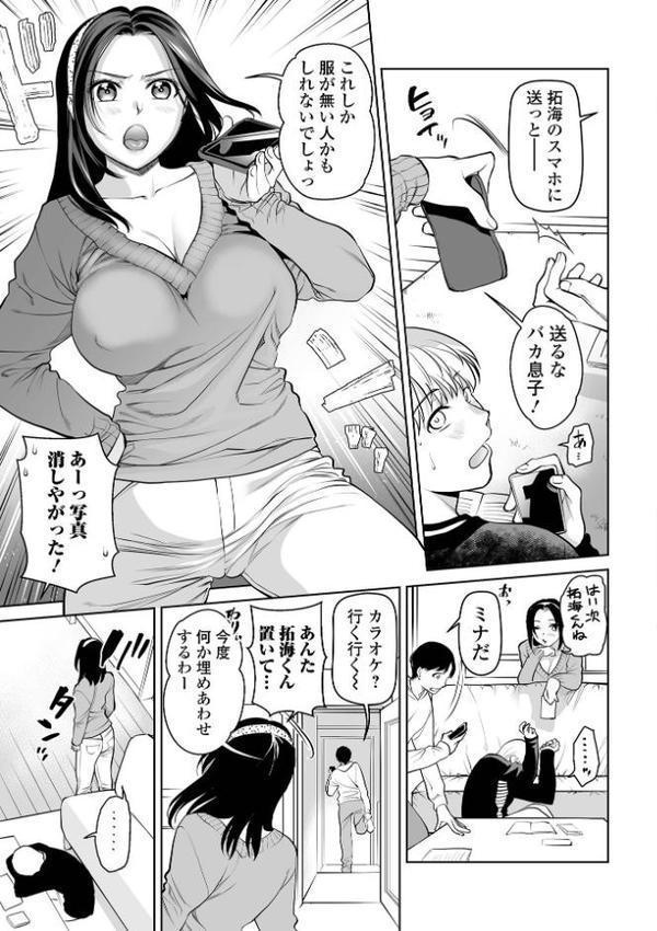 濃蜜しぼり【通常版】【逢坂ミナミ 一水社編集部】