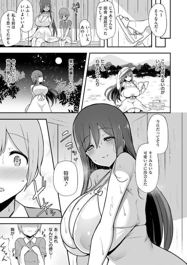 ぶっちゅり密着じっとり性交【HANABi】