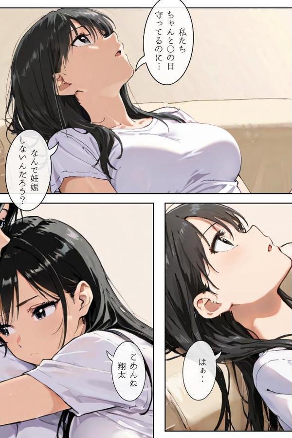 ごめんね、抜き取らせて。〜双子姉妹は孕みたい〜R指定 合冊リメイク版【Kairi】