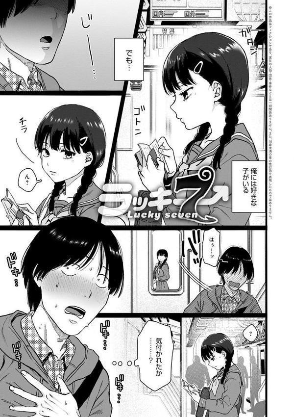 あなたといっしょにイきたい【電子版限定特典付き】【FANZA限定特典付き】【やっそん義之】 hitomi無料エロ漫画（同人誌）サンプル画像015