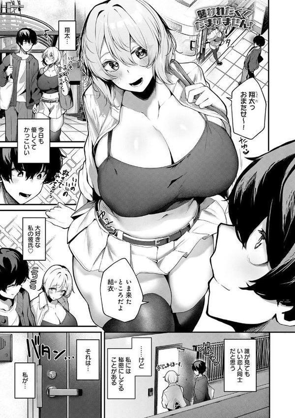 まけちゃうカノジョ【けーしむ】