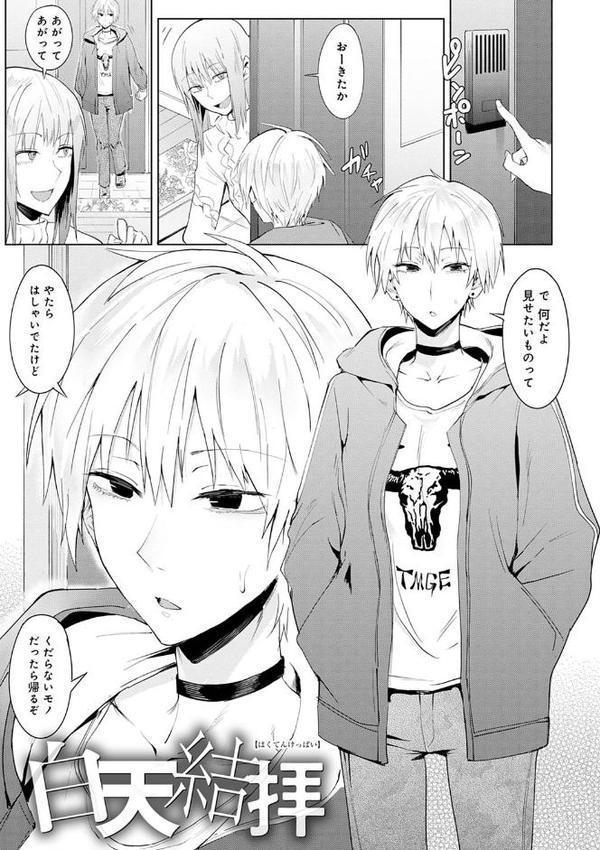 瀛州迷花録【FANZA限定特典付き】【腐蝕】 hitomi無料エロ漫画（同人誌）サンプル画像015