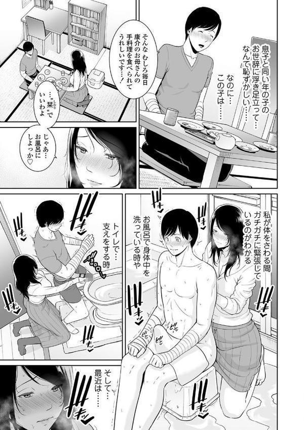 断れない母【FANZA限定特典付き】【gonza】