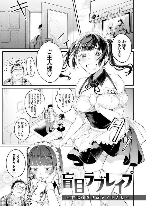 誘惑ミルフィーユ【FANZA限定特典付き】【ぱんちらステーキ】 hitomi無料エロ漫画（同人誌）サンプル画像015