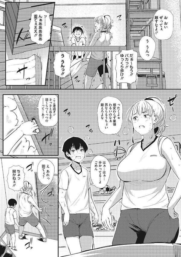 ギャルに絶対、恋しなさい☆【ナスムスビム】
