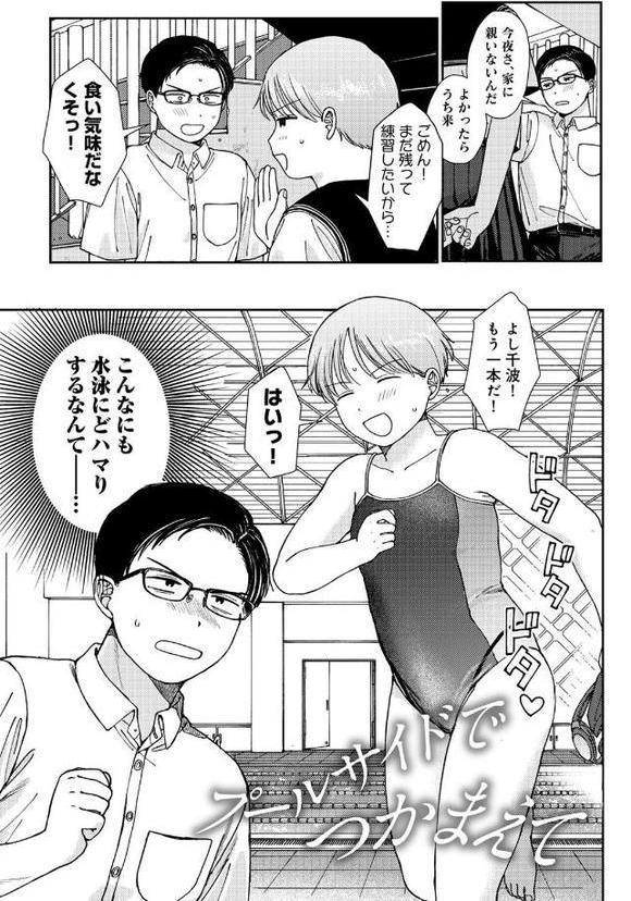 ラブ（ややこしい編）【湯本寿々】