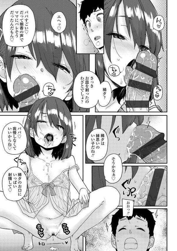 ろりとあそぼ♪【FANZA限定特典付き】