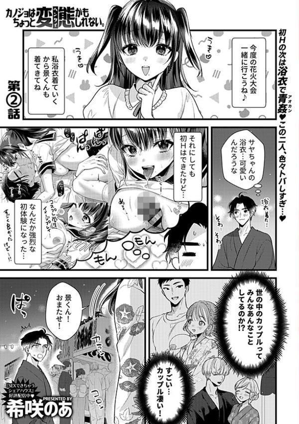 COMIC GEE vol.37【ロッコ 俵緋龍 miniru 兎ノ村亀吉 希咲のあ さしみなす】