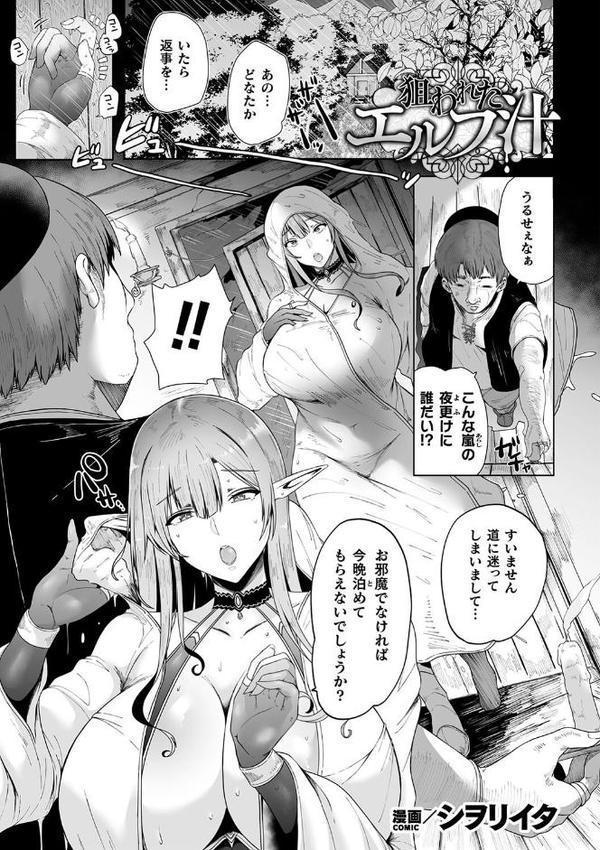 くっ殺ヒロインズVol.48【からすま弐式 SHUKO シヲリイタ 無色三太郎 高岡智空 Liquid 草上明 ジンナイ セレス龍 EXNOA/テクロス ベルム】 hitomi無料エロ漫画（同人誌）サンプル画像015