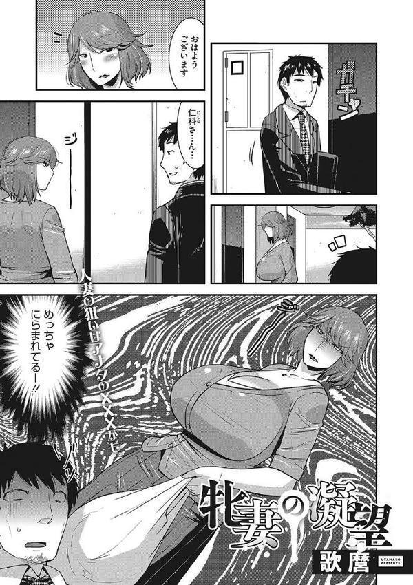 痴女妻の誘惑【歌麿】 hitomi無料エロ漫画（同人誌）サンプル画像014