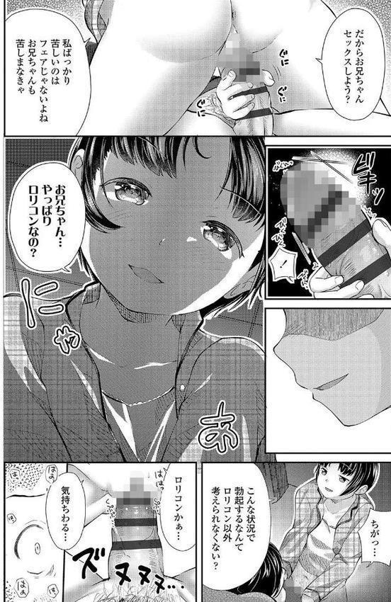 思春期はいちどだけ【FANZA限定特典付き】【山田コナユキ】 hitomi無料エロ漫画（同人誌）サンプル画像015