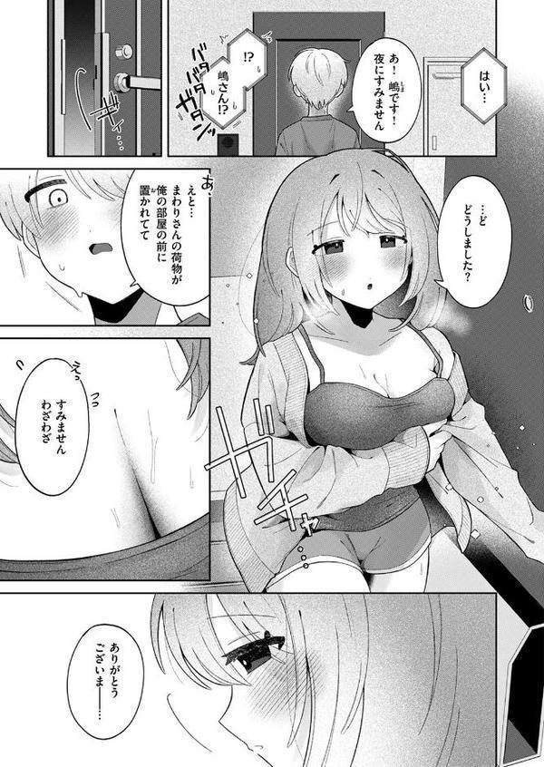 WEEKLY快楽天SELECTION ＃17【荒巻越前 鯖乃塩やき 加速 白日まみれ ミナギリ エロッチ 牛タン 七原みつる 硝子歩行 緒結ころり 春待うろ ティアノブルー 高良間男 シオセタモツ 浩田島国 楠まじり はづきけい 深夜帯散歩 だいたい怠惰 ぴえとろ 日野ひもと】 hitomi無料エロ漫画（同人誌）サンプル画像015