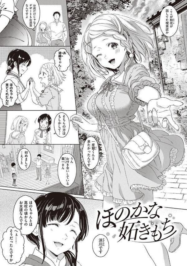 深窓の華娵 【デジタル特装版】【箕山】 hitomi無料エロ漫画（同人誌）サンプル画像015