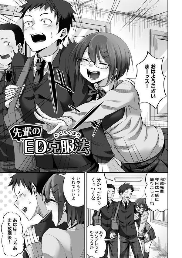 寝取られフレンズ【見習い雑兵】 hitomi無料エロ漫画（同人誌）サンプル画像015