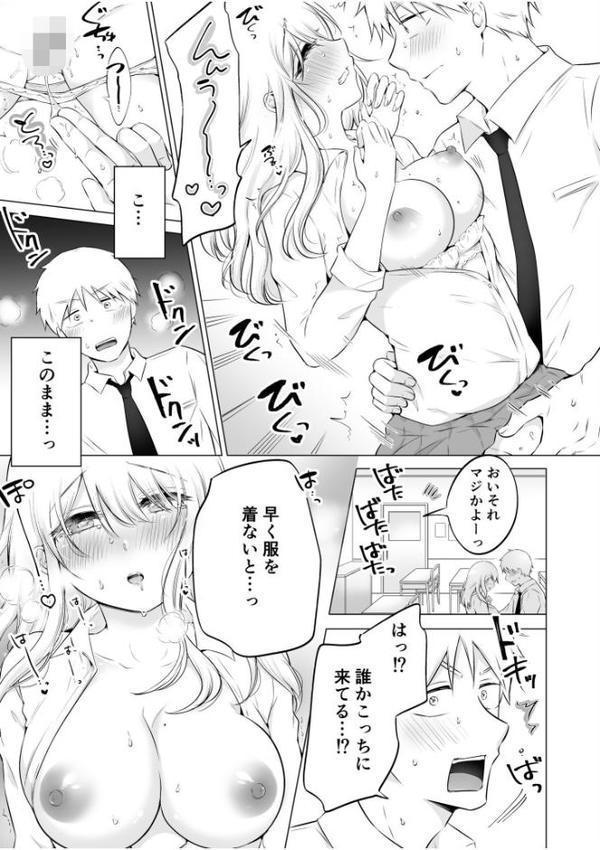 「私以外を抱かないで…」〜拗らせギャルの即イキご奉仕SEX〜FANZA限定版【デジタル特装版】【雪國】 hitomi無料エロ漫画（同人誌）サンプル画像015