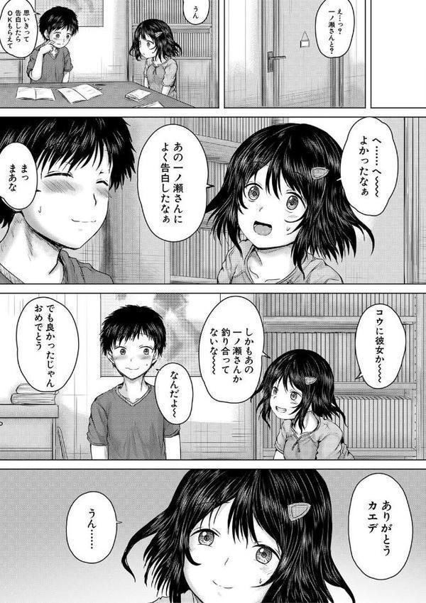 泣くほど気持ちいいレ●プしてあげる【今河ようじん MUJIN編集部】 hitomi無料エロ漫画（同人誌）サンプル画像014