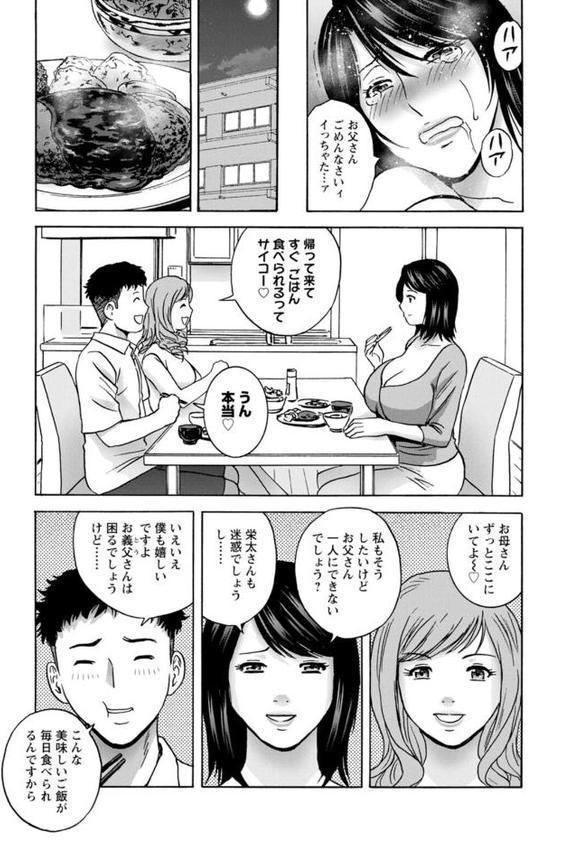 蕩けるよめはは【英丸】 hitomi無料エロ漫画（同人誌）サンプル画像015